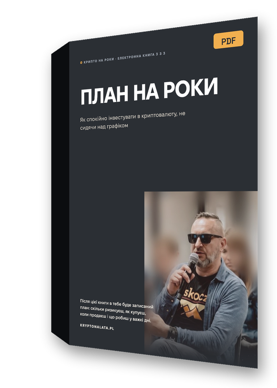 E-book: Plan na lata («План на роки»)